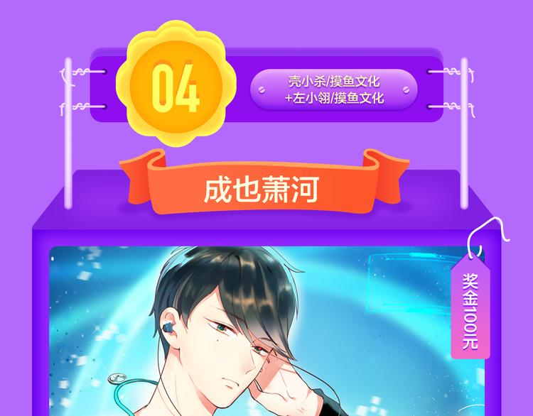 《前任2》回归空降青年榜第一！(1/2)-第135话