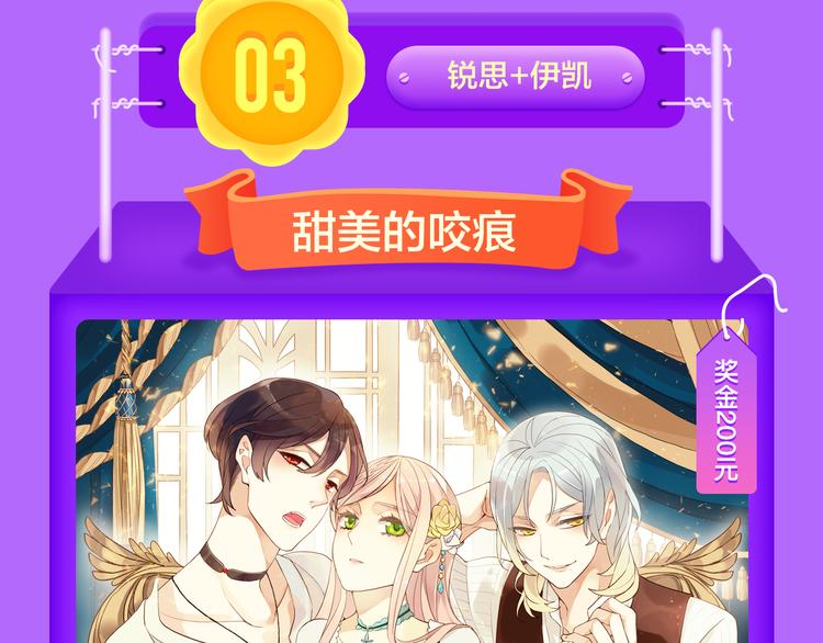 《前任2》回归空降青年榜第一！(1/2)-第135话