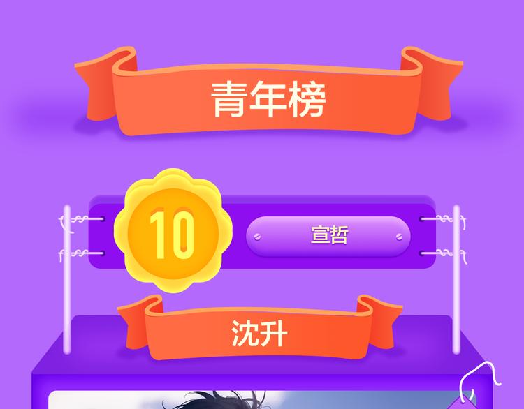 《前任2》回归空降青年榜第一！(1/2)-第135话