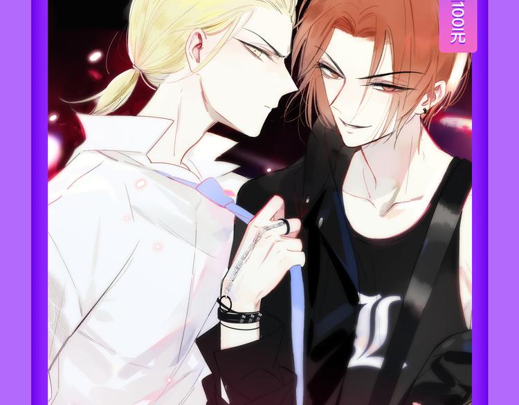 《前任2》回归空降青年榜第一！(1/2)-第135话