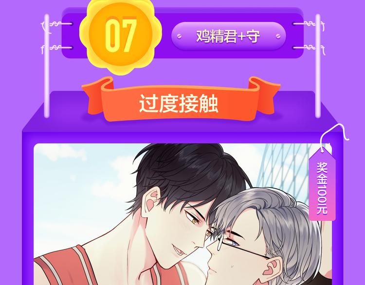 《前任2》回归空降青年榜第一！(1/2)-第135话