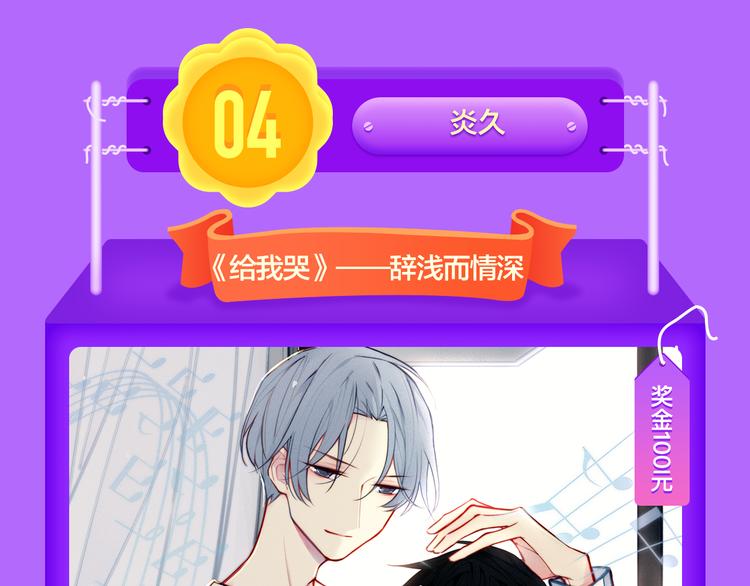 《前任2》回归空降青年榜第一！(1/2)-第135话