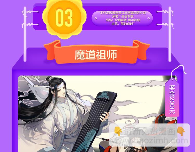 《前任2》回归空降青年榜第一！(1/2)-第135话