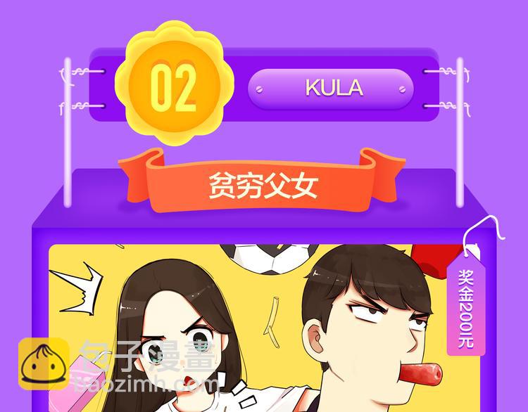 《前任2》回归空降青年榜第一！(1/2)-第135话