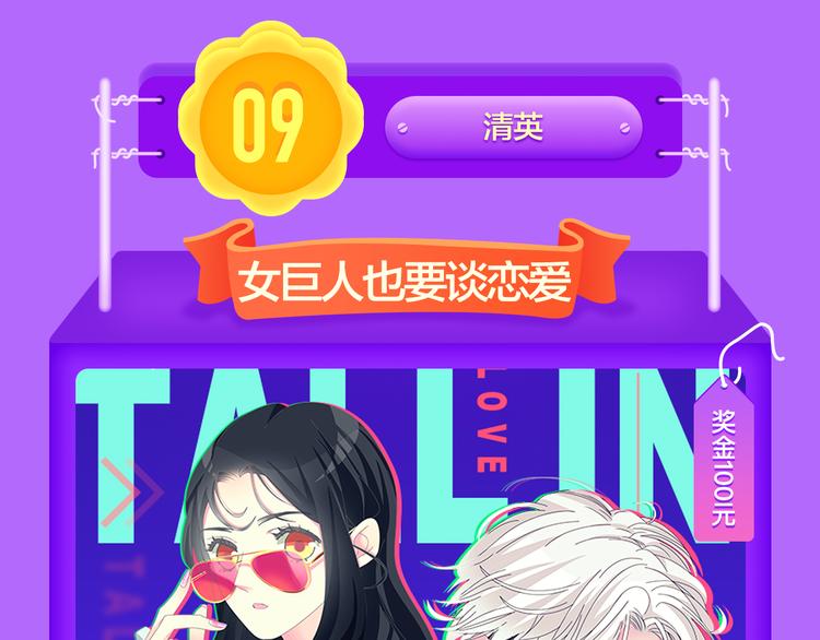 《前任2》回归空降青年榜第一！(1/2)-第135话