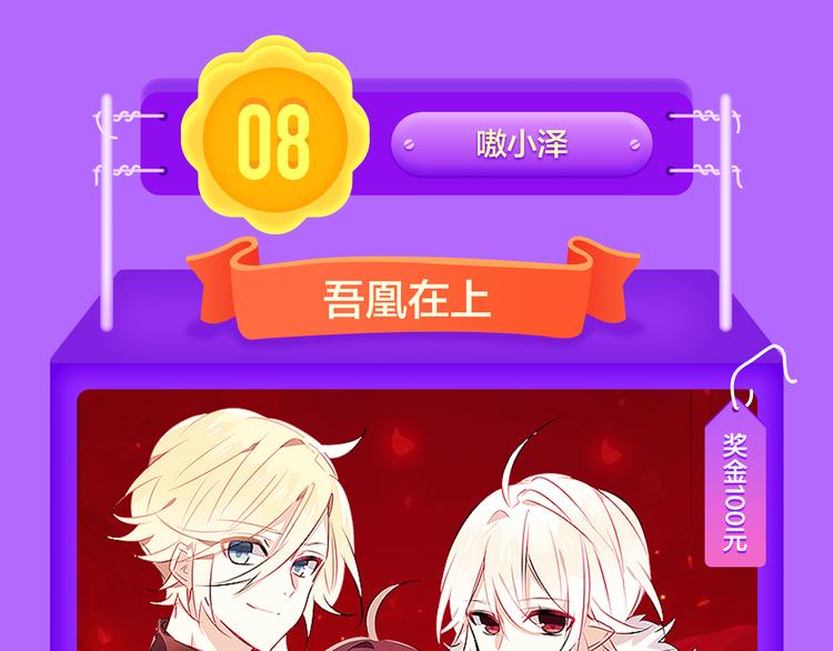 《前任2》回归空降青年榜第一！(1/2)-第135话