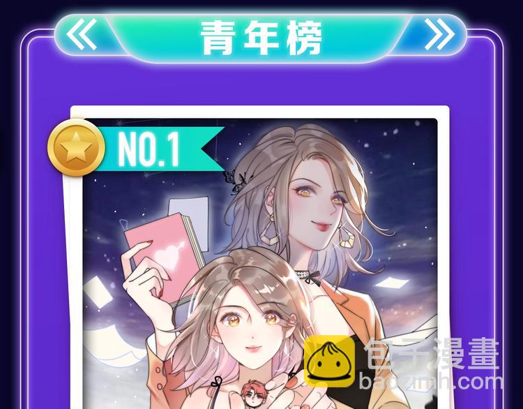 新版全民打榜第1期首登场！-第139话