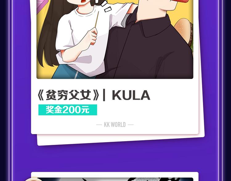 新版全民打榜第1期首登场！-第139话