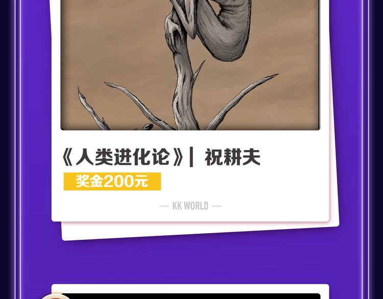 新版全民打榜第1期首登场！-第139话