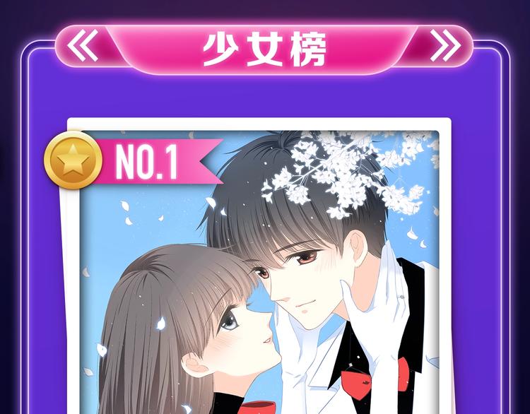 新版全民打榜第1期首登场！-第139话