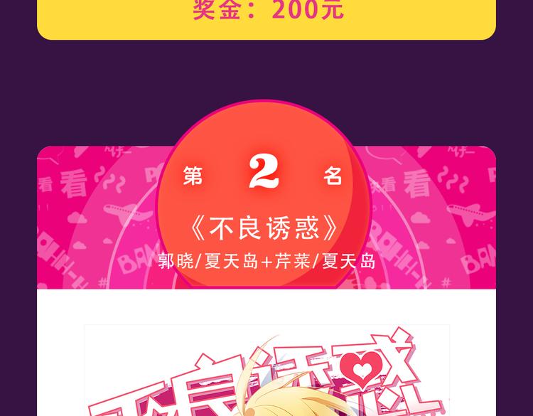 本周TOP3变换莫测-第15话