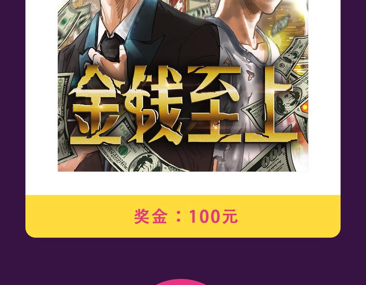 本周TOP3变换莫测-第15话