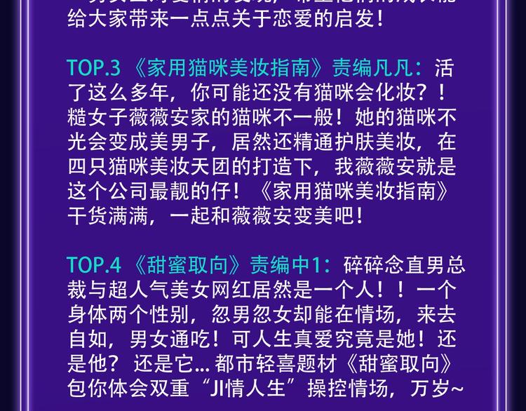 张三新作蝉联青年榜NO.1!-第143话