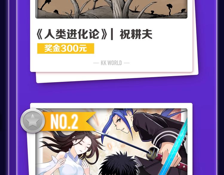 张三新作蝉联青年榜NO.1!-第143话