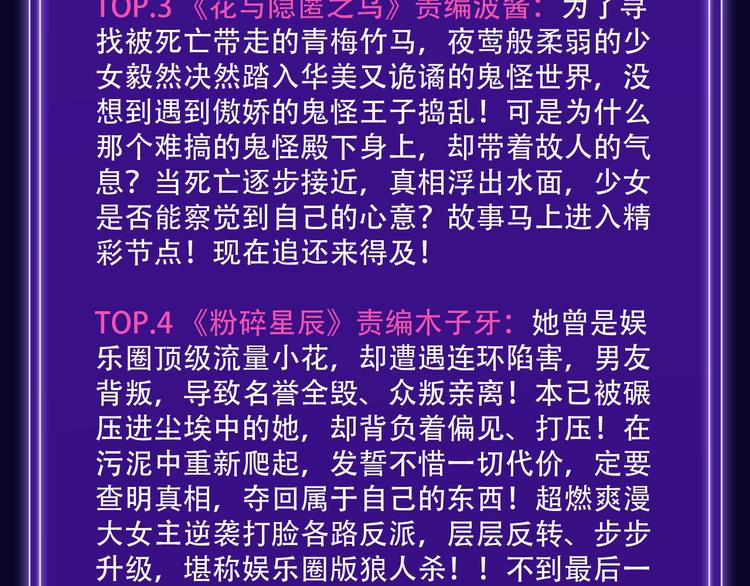 《双面主播》青年飙升榜NO.1-第145话