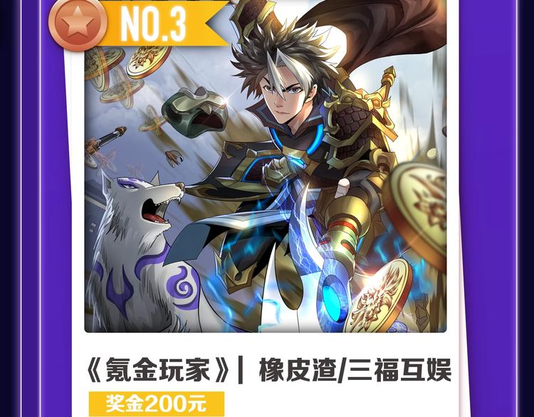 《双面主播》青年飙升榜NO.1-第145话