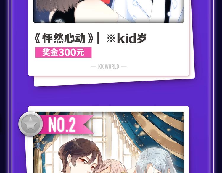 《双面主播》青年飙升榜NO.1-第145话