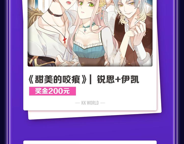 《双面主播》青年飙升榜NO.1-第145话