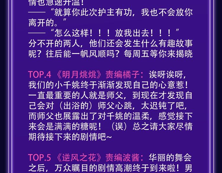 《前任战争》蝉联青年榜NO.1-第147话