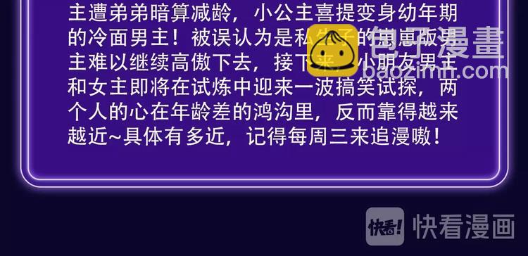 《前任战争》蝉联青年榜NO.1-第147话