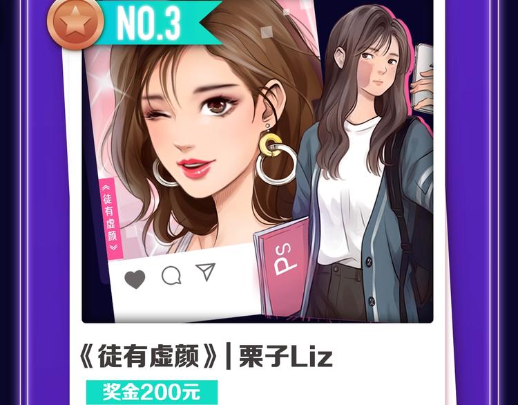 《前任战争》蝉联青年榜NO.1-第147话