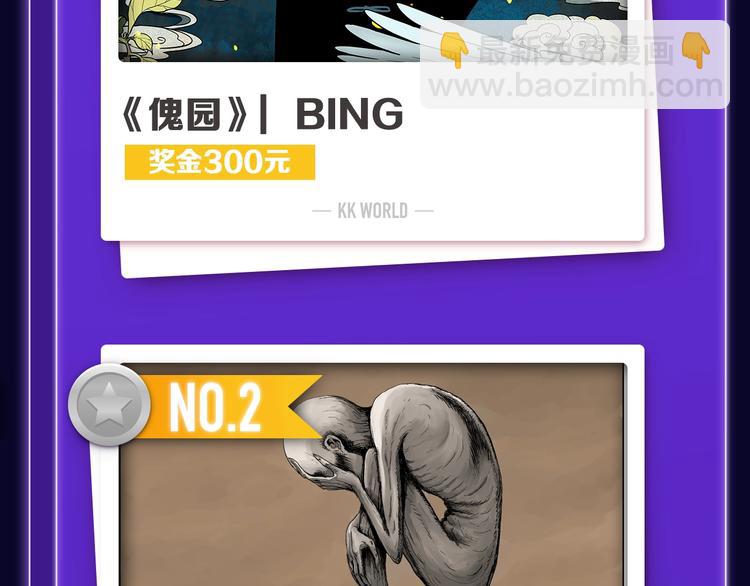 《前任战争》蝉联青年榜NO.1-第147话