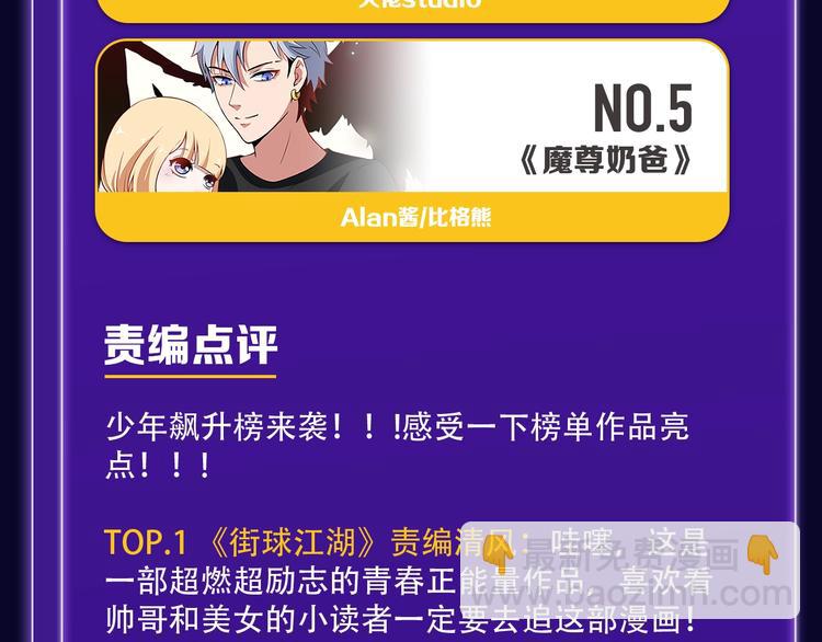 《前任战争》蝉联青年榜NO.1-第147话