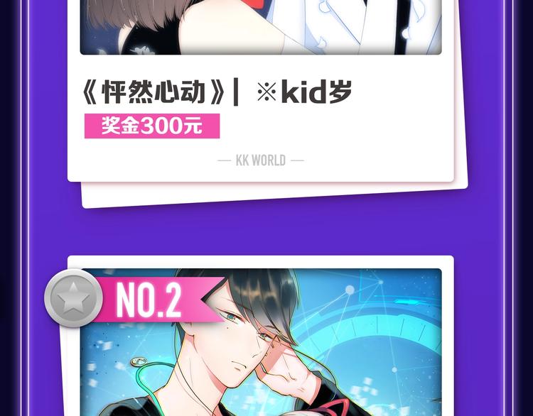 《前任战争》蝉联青年榜NO.1-第147话