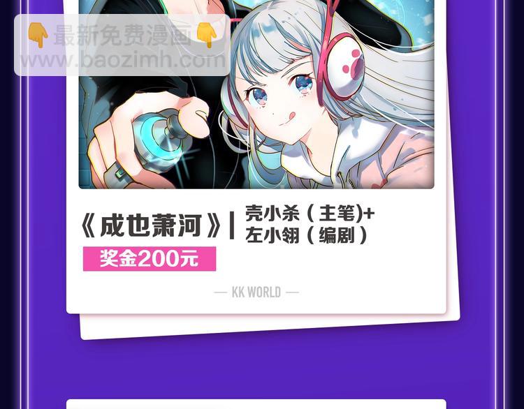 《前任战争》蝉联青年榜NO.1-第147话