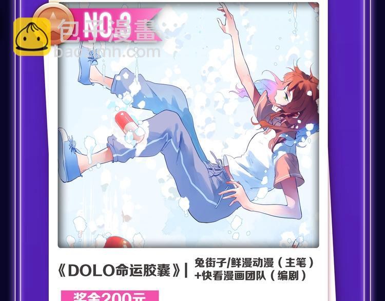 《前任战争》蝉联青年榜NO.1-第147话