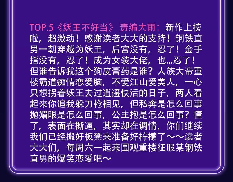 《徒有虚颜》青年榜单NO.1!-第149话