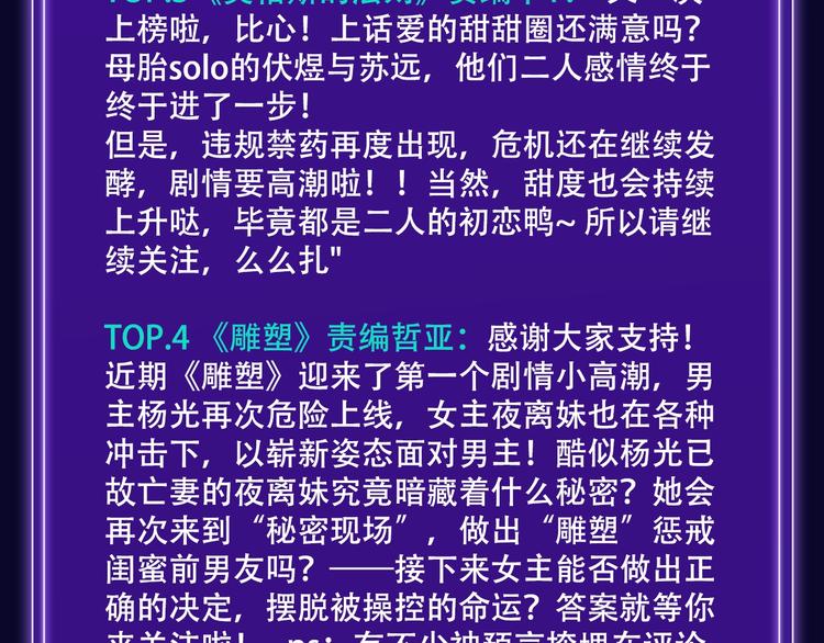 《徒有虚颜》青年榜单NO.1!-第149话