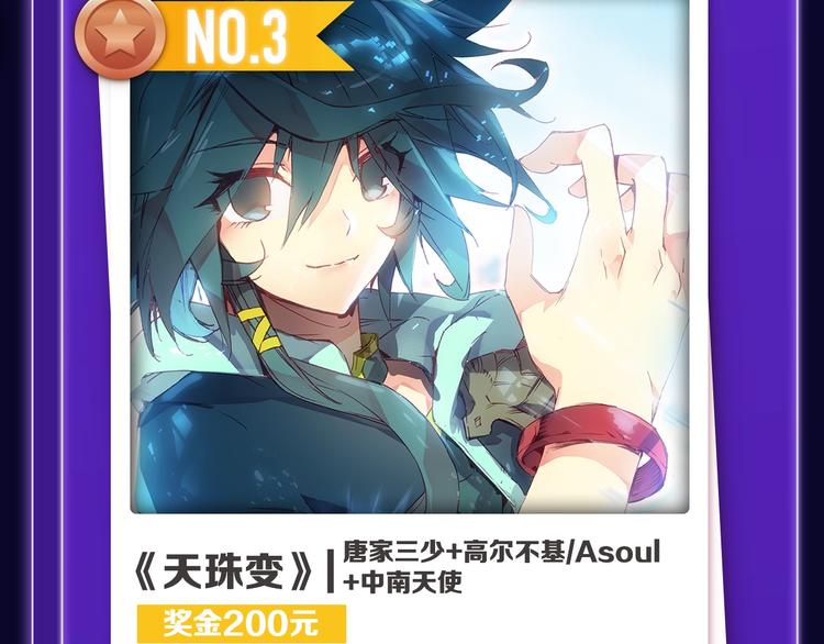 《徒有虚颜》青年榜单NO.1!-第149话