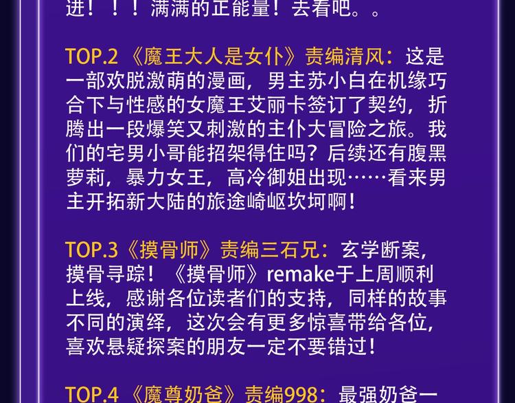 《徒有虚颜》青年榜单NO.1!-第149话