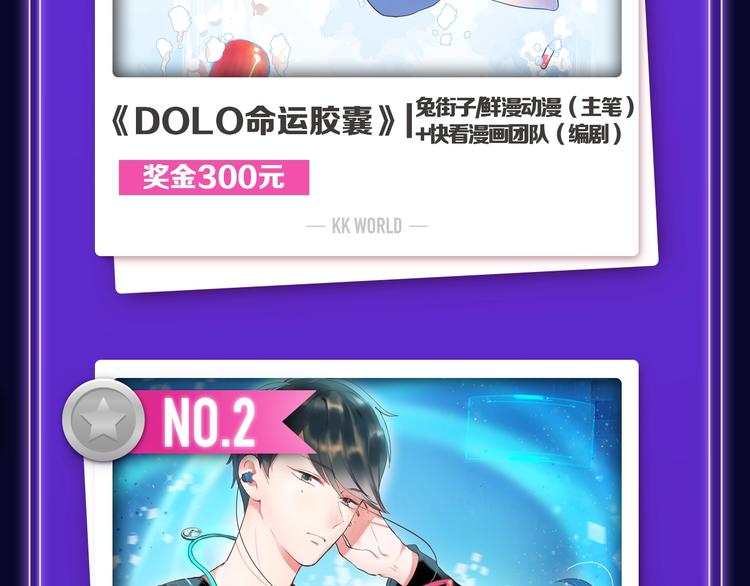 《徒有虚颜》青年榜单NO.1!-第149话