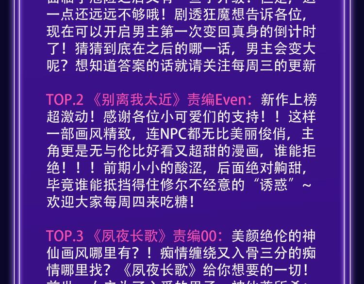 《谷围南亭》少年榜榜单NO.1-第151话