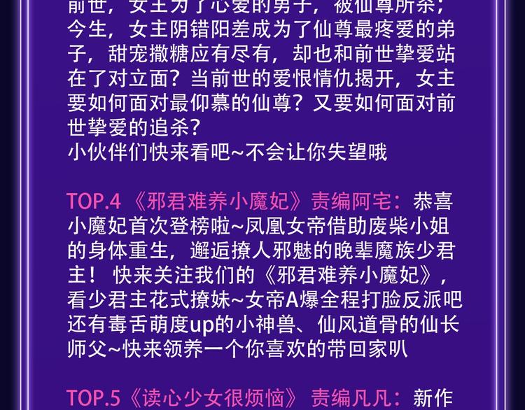 《谷围南亭》少年榜榜单NO.1-第151话