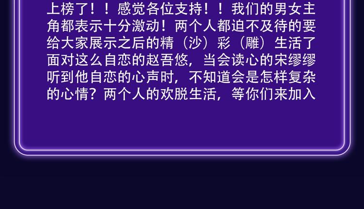 《谷围南亭》少年榜榜单NO.1-第151话