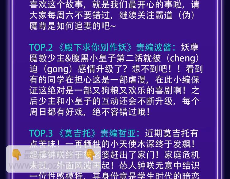 《谷围南亭》少年榜榜单NO.1-第151话