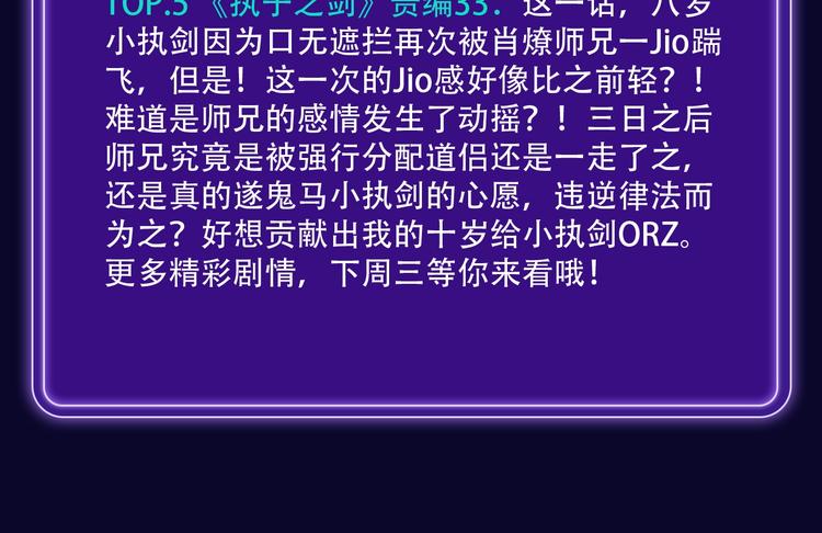 《谷围南亭》少年榜榜单NO.1-第151话