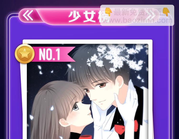 《谷围南亭》少年榜榜单NO.1-第151话