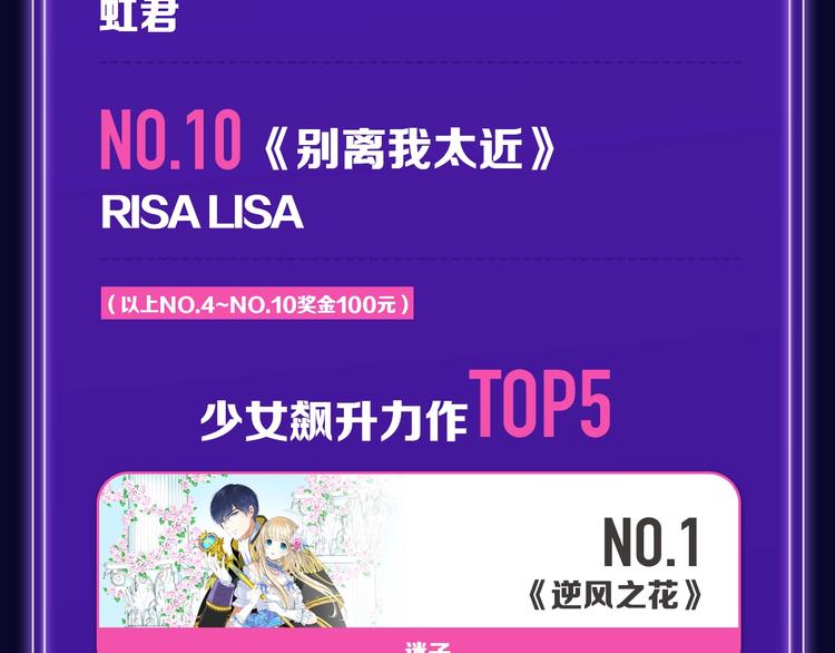 《谷围南亭》少年榜榜单NO.1-第151话