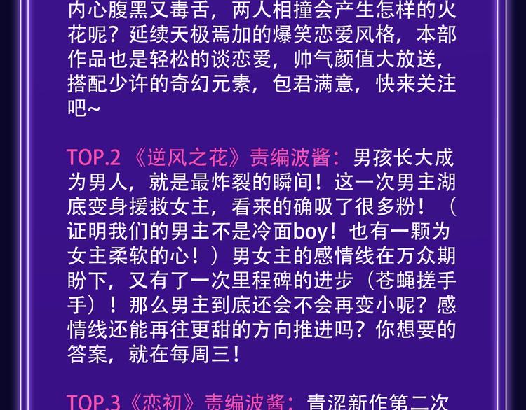 《魔道祖师》青年榜NO.1!-第153话