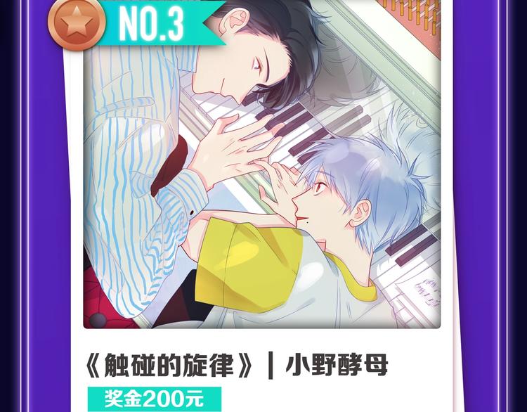 《魔道祖师》青年榜NO.1!-第153话