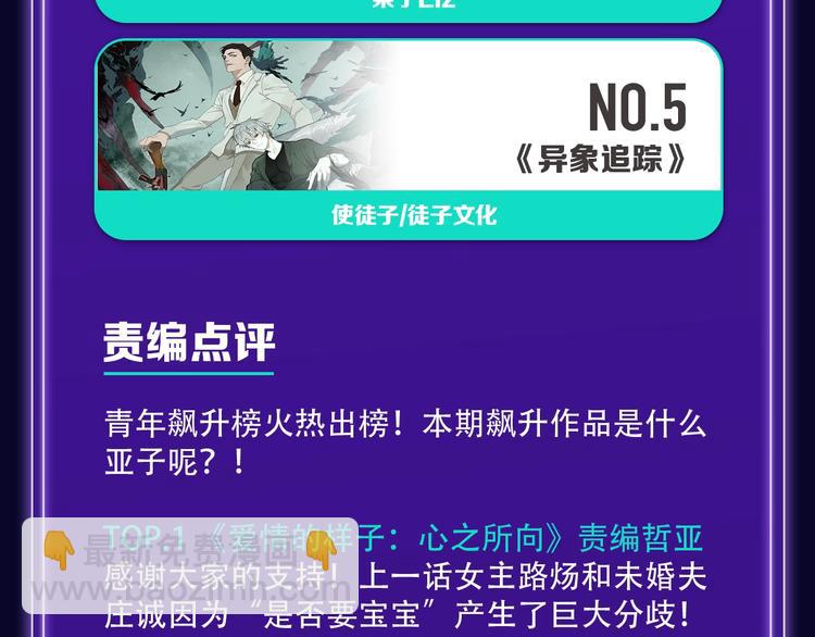 《魔道祖师》青年榜NO.1!-第153话