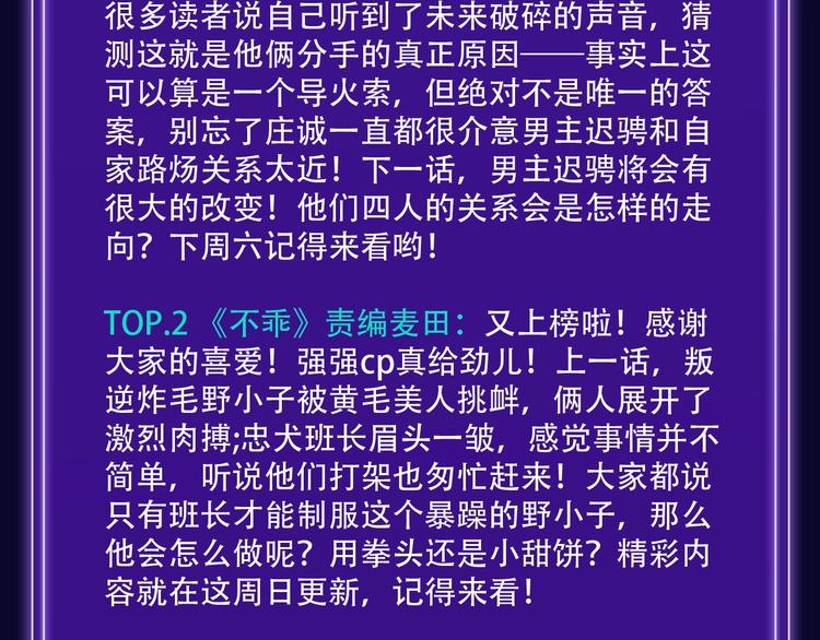 《魔道祖师》青年榜NO.1!-第153话