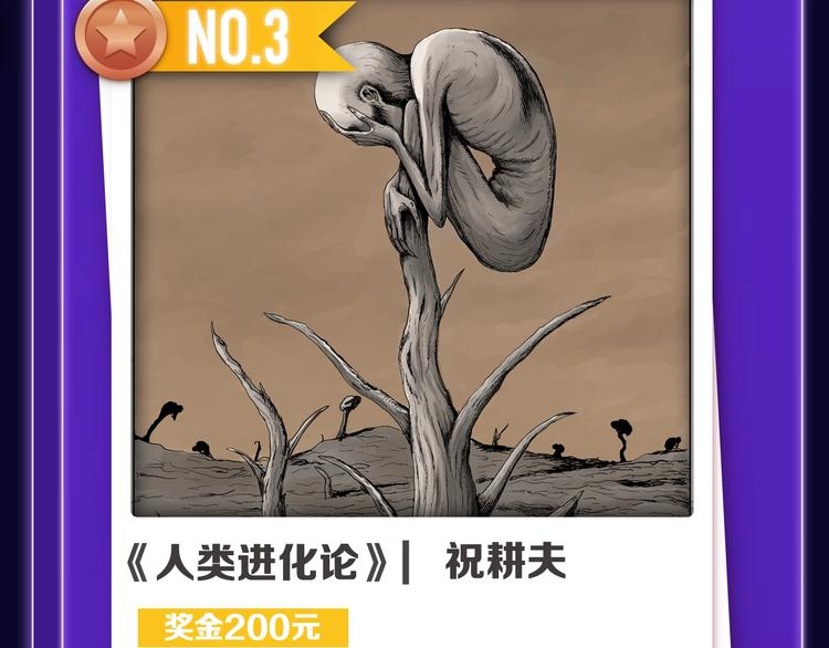 《魔道祖师》青年榜NO.1!-第153话