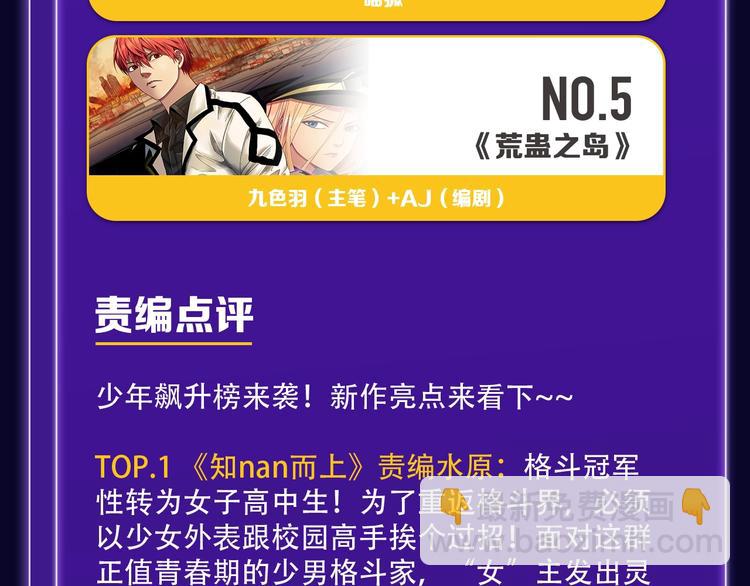 《魔道祖师》青年榜NO.1!-第153话