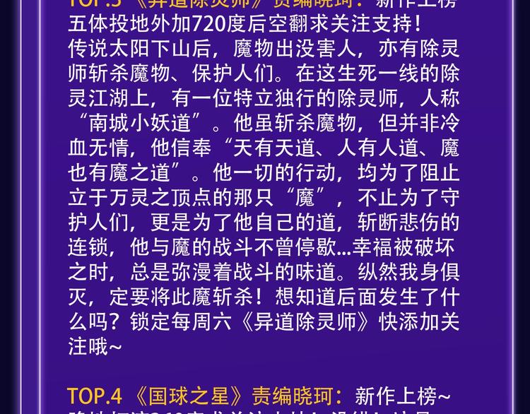 《魔道祖师》青年榜NO.1!-第153话