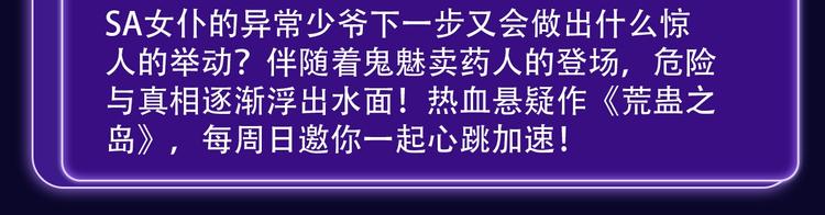 《魔道祖师》青年榜NO.1!-第153话